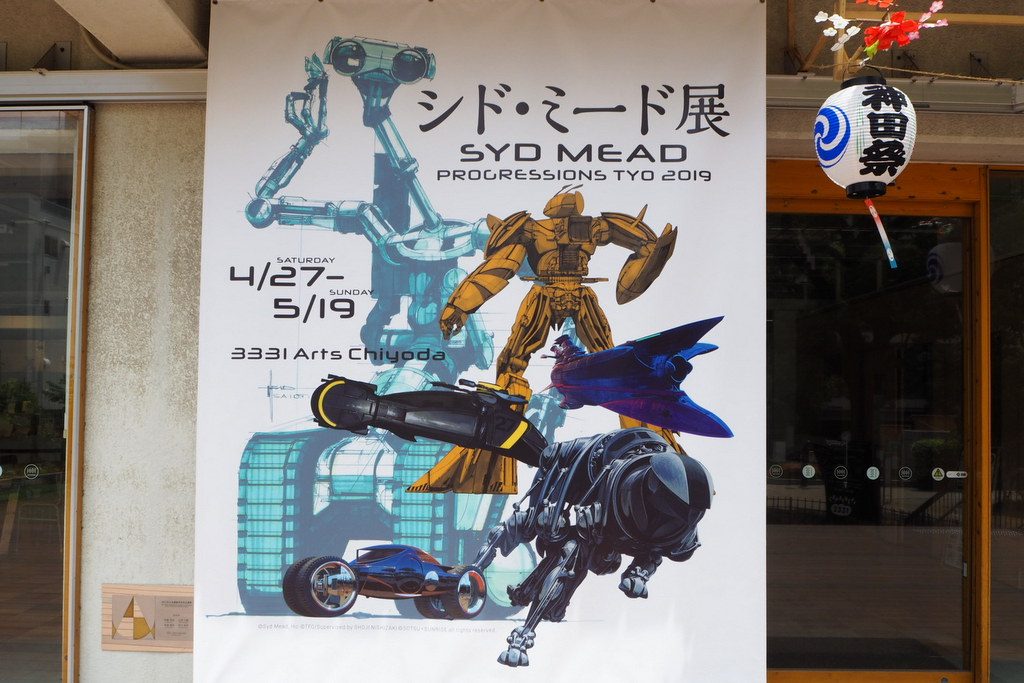 シド・ミード ムービーアート 日本語版 シド・ミード ムービーアート